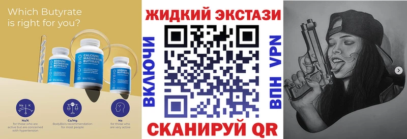 Бутират Butirat  Гаврилов Посад 