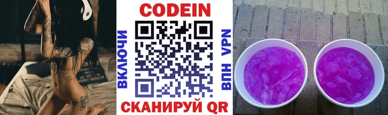 площадка клад  Гаврилов Посад  Кодеиновый сироп Lean напиток Lean (лин) 