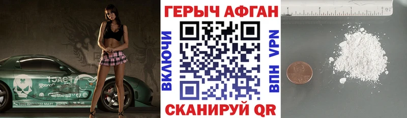 ГЕРОИН белый Гаврилов Посад