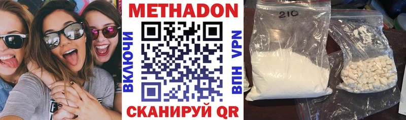 где купить   Гаврилов Посад  МЕТАДОН кристалл 